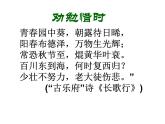 中职人教版基础模块（下）劝学课件ppt课件