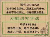 中职人教版基础模块（下）劝学课件ppt课件