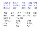 中职人教版基础模块（下）《师说》-课件