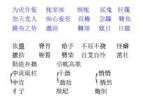 高中语文人教版（中职）基础模块 下册师说/韩  愈教课ppt课件