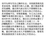 中职人教版基础模块（下）黄海舟中日人索句并见日俄战争地图课件PPT