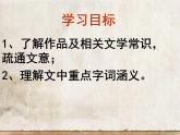 中职人教版基础模块（下）木兰诗ppt