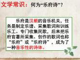 中职人教版基础模块（下）木兰诗ppt