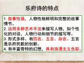 中职人教版基础模块（下）木兰诗ppt