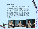 中职人教版基础模块（下）《看吧-我终于办到了》课件