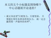 中职人教版基础模块（下）《看吧-我终于办到了》课件