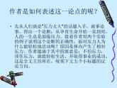 中职人教版基础模块（下）《看吧-我终于办到了》课件