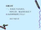 中职人教版基础模块（下）《看吧-我终于办到了》课件