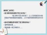 中职人教版基础模块（下）《壶口瀑布》ppt课件2