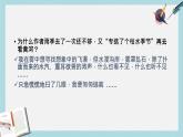 中职人教版基础模块（下）《壶口瀑布》ppt课件2