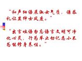 中职人教版基础模块（下）《获得教养的途径》-ppt课件