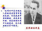 中职人教版基础模块（下）《获得教养的途径》-ppt课件
