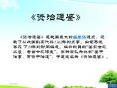 语文版中职语文基础模块下册第27课赤壁之战2课件.ppt