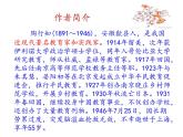 中职人教版基础模块（下）创造宣言课件