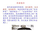 中职人教版基础模块（下）创造宣言课件