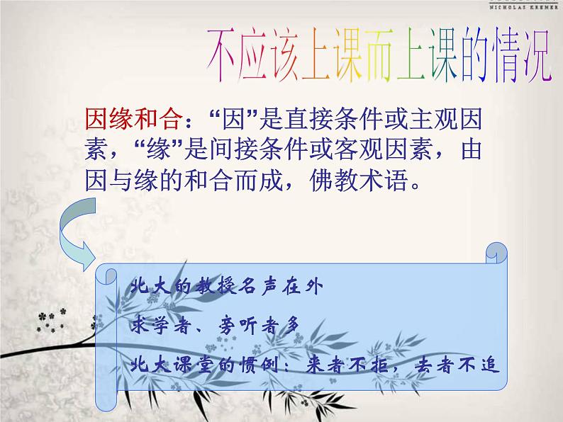 中职人教版基础模块（下）《红楼点滴》ppt课件第5页