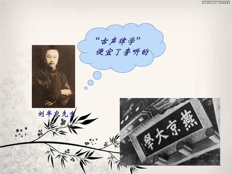 中职人教版基础模块（下）《红楼点滴》ppt课件第6页