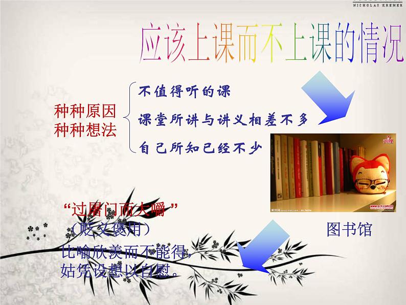 中职人教版基础模块（下）《红楼点滴》ppt课件第7页