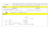 《致橡树》公开课比赛课件获奖