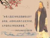 《子路，冉有，公西华侍坐》课件PPT
