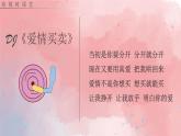 《致橡树》课件PPT公开课比赛用