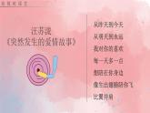 《致橡树》课件PPT公开课比赛用