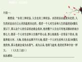 2020-2021學(xué)年高中語(yǔ)文統(tǒng)編版選擇性必修下冊(cè)第四單元寫(xiě)作素養(yǎng)提升課件（29張PPT）