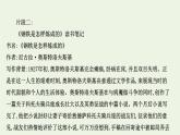 2020-2021學(xué)年高中語(yǔ)文統(tǒng)編版選擇性必修下冊(cè)第四單元寫(xiě)作素養(yǎng)提升課件（29張PPT）
