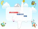 中職語文高教版《青玉案·元夕》ppt課件