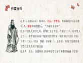 子路、曾皙、冉有、公西华侍坐课件PPT