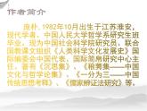 《传统文化与文化传统》课件