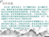 《传统文化与文化传统》课件
