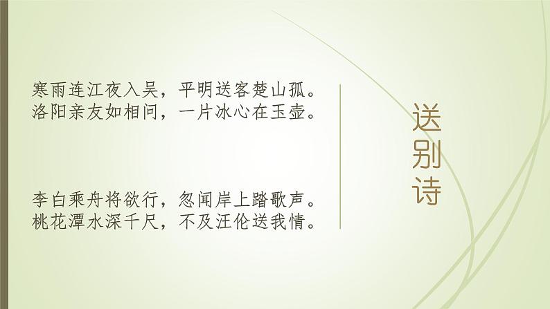 再别康桥徐志摩课件PPT02