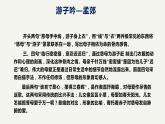《我的母親》教學課件