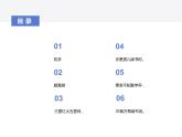 23.《勸學》課件