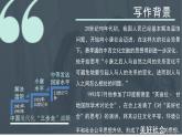 对“美好社会”的思考课件PPT