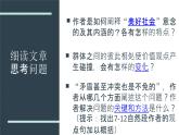 对“美好社会”的思考课件PPT