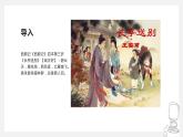 《苏幕遮》同步课件