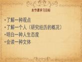 物种起源绪论课件PPT
