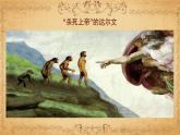 物种起源绪论课件PPT