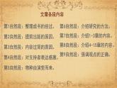 物种起源绪论课件PPT