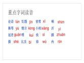 子路、曾皙、冉有、公课件PPT