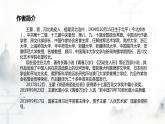 《善良》同步課件