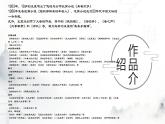 《善良》同步課件