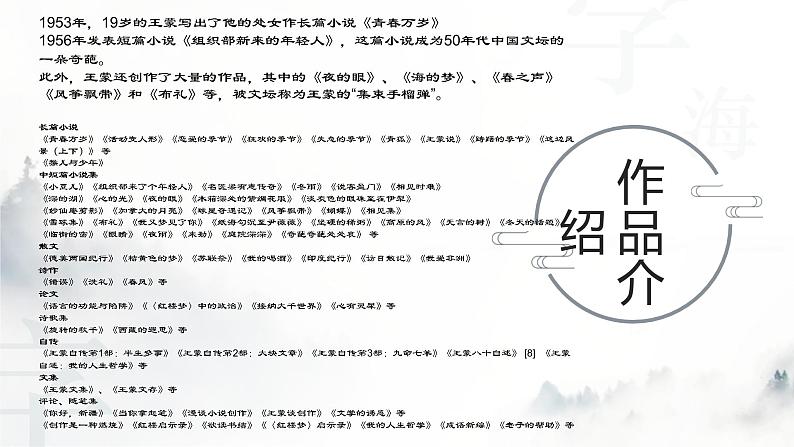 《善良》同步课件04