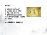 《善良》同步課件