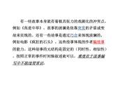 高中语文 人教2003课标版 选修　外国小说欣赏 叙述角度 叙事角度见波澜 课件