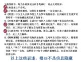 高中语文 人教2003课标版 选修　外国小说欣赏 叙述角度 叙事角度见波澜 课件