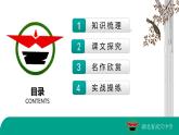 高中语文 人教2003课标版 选修　外国小说欣赏 思考与实践 文学作品的叙事策略 课件