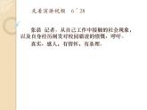 高中语文 人教课标版 选修 演讲与辩论 综合实践  《迷人的演讲》PPT 课件